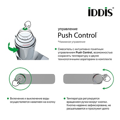 Смеситель для умывальника Iddis Slide SLISBBTi01