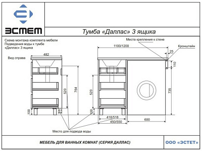 Комплект мебели Dallas Luxe 120х48 левосторонний напольный, 3 ящика (ШхГхВ) 548х476х860 Эстет ФР-00001922