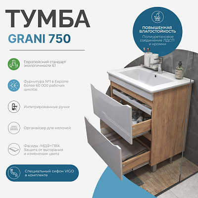 Тумба напольная Vigo Grani 750-0-2 (под ум Оскар 750) tn.GRI.OSK.75.2Y дуб золотой
