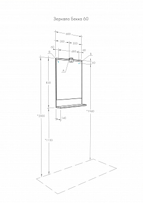 Зеркало Aquaton Бекка PRO 60 дуб сомерсет 1A214302BAC20
