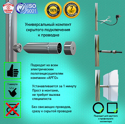 Полотенцесушитель электрический Арго Орион Лесенка 50-100, 100 вт (левое)