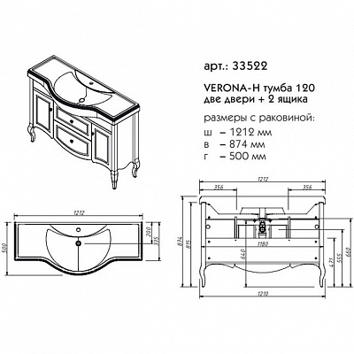 Тумба 120 Caprigo VERONA 33522-TP813