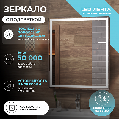 Зеркало Vigo Geometry Classic 600