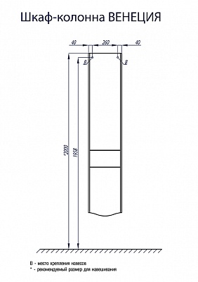 Шкаф-колонна подвесная Акватон "Венеция" левая черный глянец 1A151003VN95L