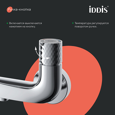 Смеситель для ванны Iddis Twist TWISBBTi02WA