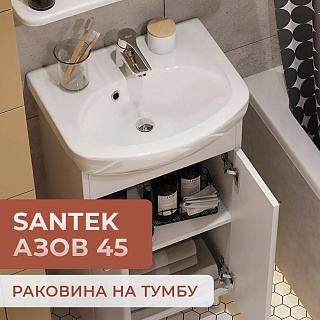 Раковина Santek Азов 45 1WH112449