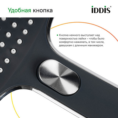 Лейка для душа Iddis Esper ESP3FGSi18