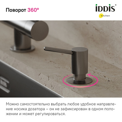 Дозатор Iddis Kitchen Line SDIGM01i59 латунь, цвет графит