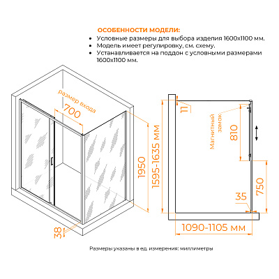 Душевой уголок RGW PA-74 (PA-14 + Z-050-2) 1600x1200