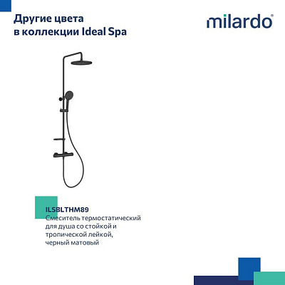 Душевая система с термостатом Milardo Ideal Spa ILSSBTHM89 хром