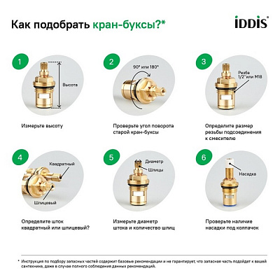Кран-букса для смесителя, керамика, 180°, 20 зубцов, G1/2