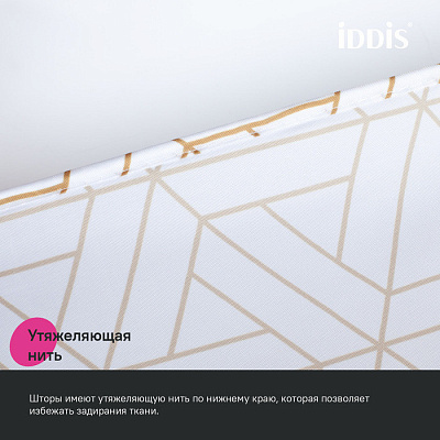Штора для ванной 200x240 Iddis Base BG03P24i11