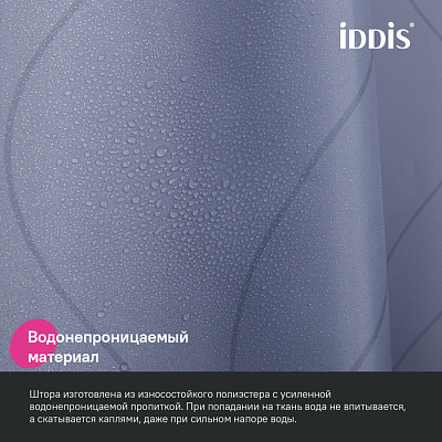 Штора для ванной 200x240 Iddis Base BD03P24i11