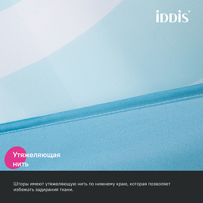 Штора для ванной 200x180 Iddis Base BR01P18i11