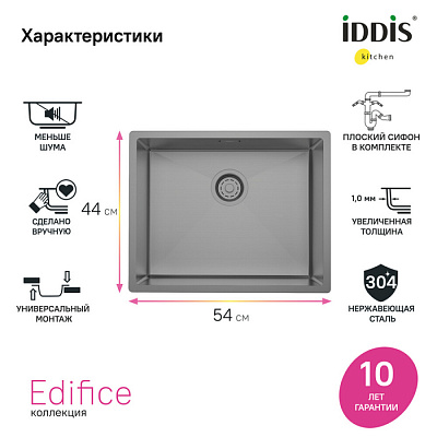 Мойка нержавеющая сталь,универсального монтажа, графит IDDIS EDI54G0i77