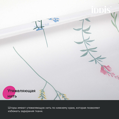 Штора для ванной 200x180 Iddis Base BF02P18i11