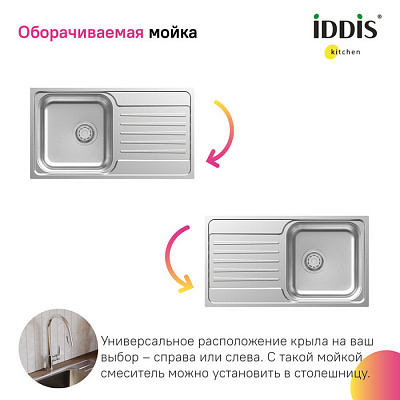 Мойка нержавеющая сталь,шелк 780*440*180 Sound IDDIS SND78SDi77