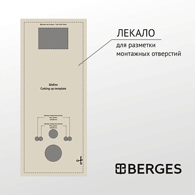 Комплект инсталляции с унитазом Berges Атом 042429