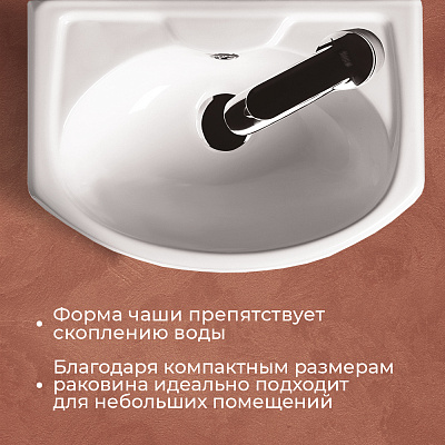 Раковина Santek Азов 40 отверстие под смеситель справа 1WH110254