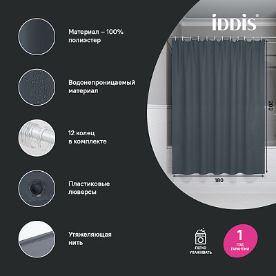 Штора для ванной 200x180Iddis Base BS01P18i11