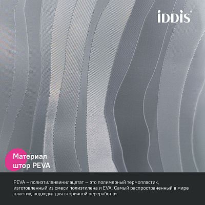 Штора для ванной 200x180 Iddis Promo P03PV18i11