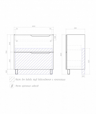 Тумбы под раковину Vigo Neo 800-0-2 tn.NEO.9696.80.2Y