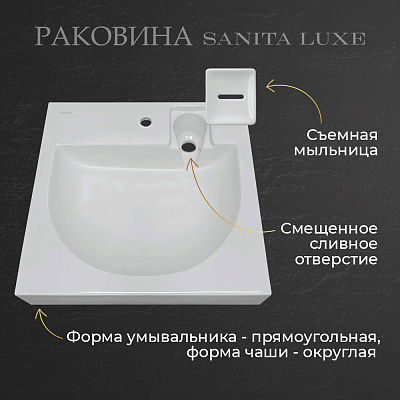galaxy 60 sanita luxe