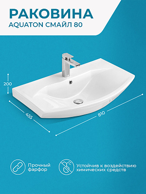 Раковина мебельная Акватон Смайл 80 1WH207783