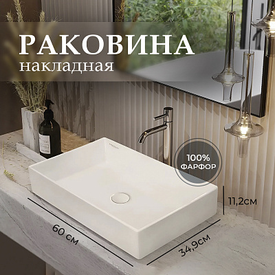 Раковина накладная 60см Novel Slim 60 прямоугольная, фарфор Sanita Luxe, NOV60SLWB01S