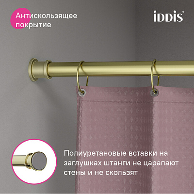 Карниз для ванной комнаты 110-200 см, золотой матовый, IDDIS, RSG0120i14
