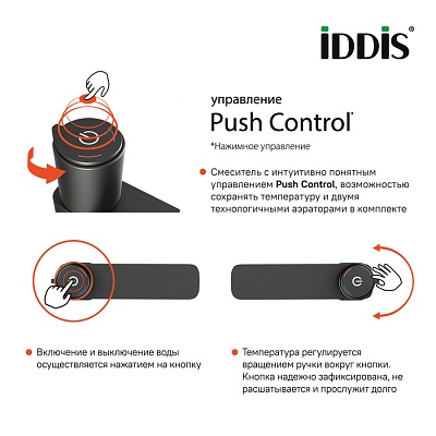 Смеситель для умывальника IDDIS Slide SLIGMBTi01, Push Control, графит