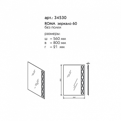 Зеркало 60 Caprigo ROMA 34530