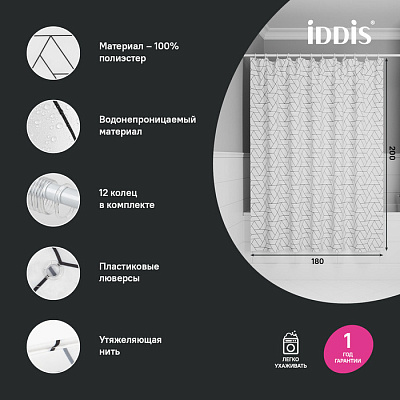 Штора для ванной 200x180 Iddis Base BB01P18i11