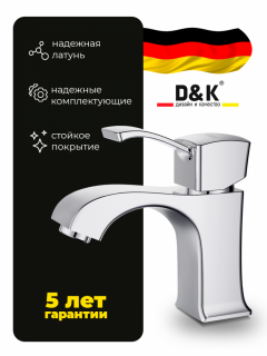 Смеситель для раковины D&K Rhein Bach Da1472101 хром
