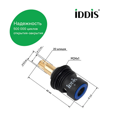 Кран-букса для смесителя, керамика, пластик, 90°, 20 зубцов, G1/2