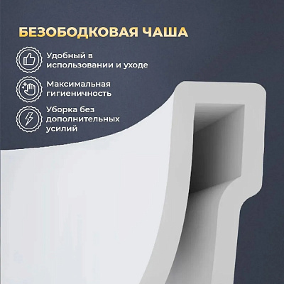 Унитаз подвесной безободковый Monterey Eco 7855N003-7146 сиденье дюропласт