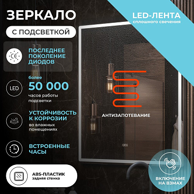 Зеркало в ванную 80х100 VIGO Roberta Luxe 800 на взмах
