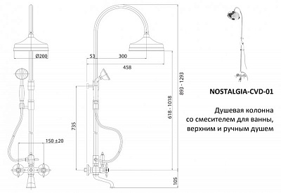Душевая стойка со смесителем для ванны, верхним и ручным душем CEZARES NOSTALGIA-CVD NOSTALGIA-CVD-NLC