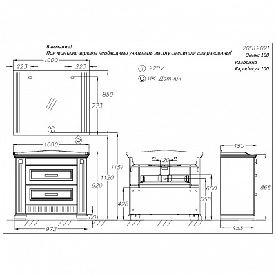 Тумба с раковиной 100см OPADIRIS ОНИКС 100 белый глянец с серебряной патиной