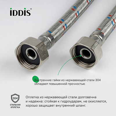 Гибкая подводка Iddis F1/2xF1/2 SS304 100 см 926ABS10ZP
