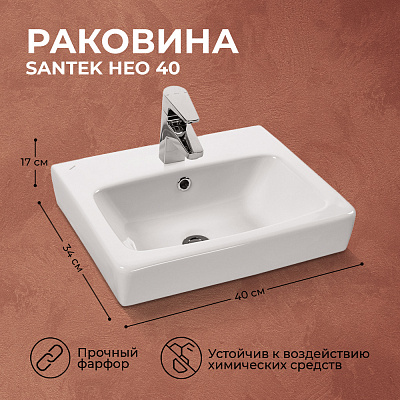 Раковина Santek Нео 40 1WH302183