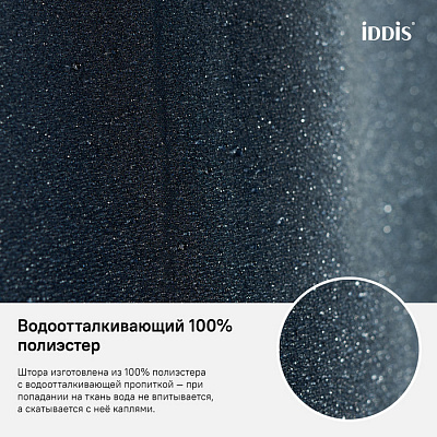Штора для ванной комнаты Iddis B69P218i11