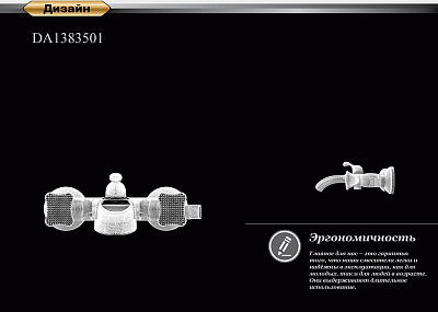 Смеситель для ванны с душем d&k hessen.Grimm Da1383501 короткий излив каскад хром