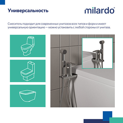 Смеситель с гигиеническим душем с установкой на унитаз Milardo Tidy 001SB00M08