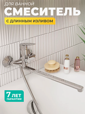 Смеситель для ванны   Milardo Horizont HORSB02M10