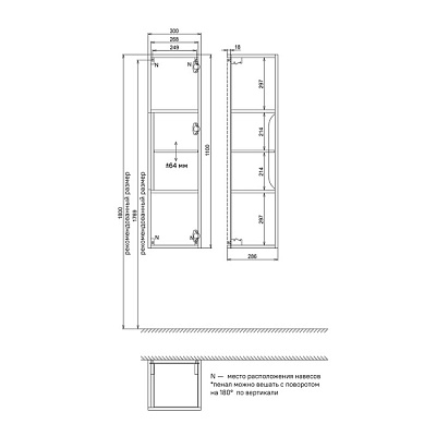 Пенал подвесной 30см белый IDDIS Ray RAY30W0i97