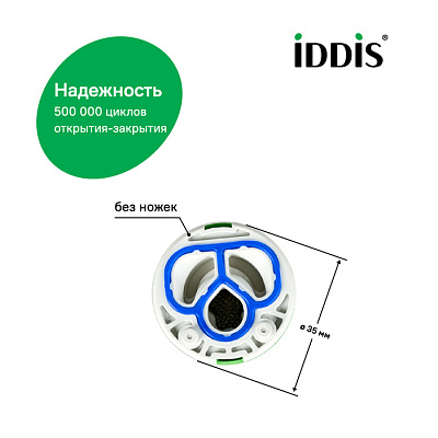 Картридж IDDIS D35 ВL SD#1