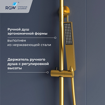 Душевая система RGW SP-34Gb
