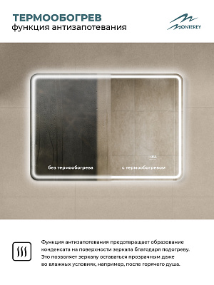 Зеркало 100х70 Аврора Люкс Monterey с подсветкой, термообогревом, часами с термометром и сенсором на взмах