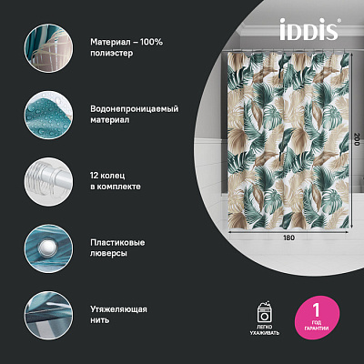 Штора для ванной 200x180 Iddis Base BF06P18i11
